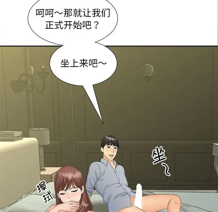 第22话 - 第79.jpg页