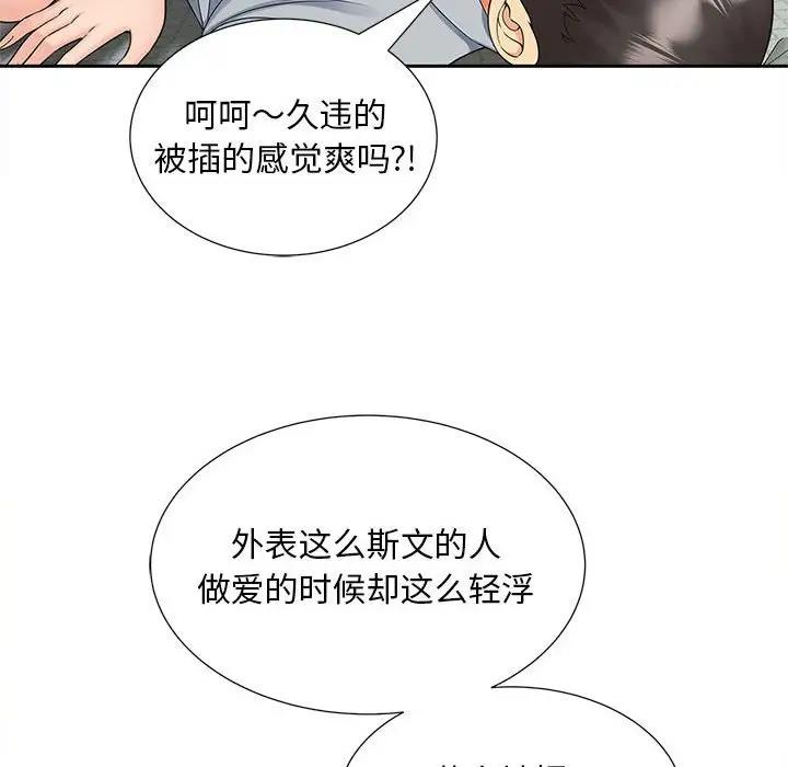 第22话 - 第97.jpg页