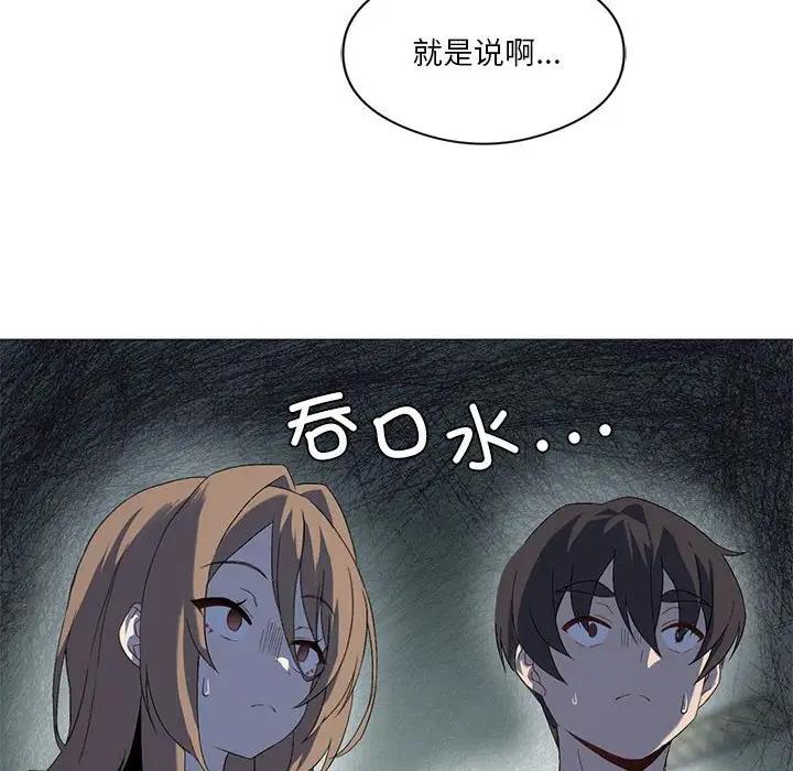 第7话 - 第83.jpg页