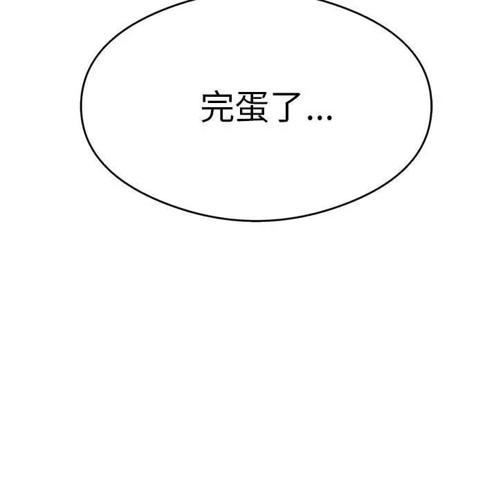 第7话 - 第85.jpg页