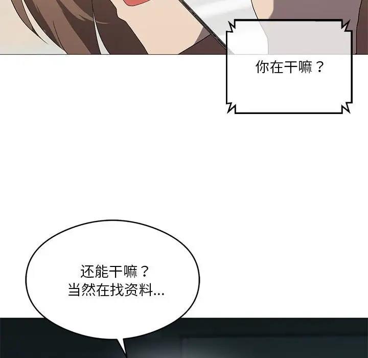 第7话 - 第88.jpg页
