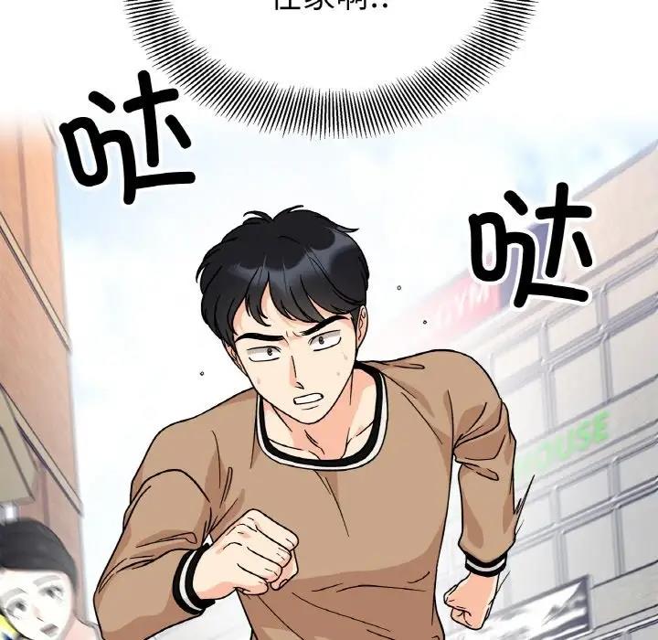 第23话 - 第14.jpg页