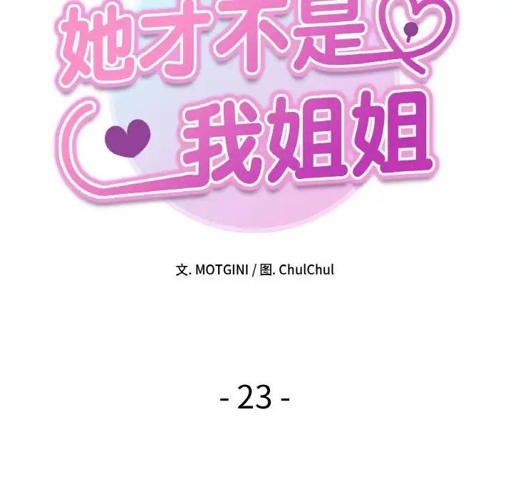 第23话 - 第17.jpg页
