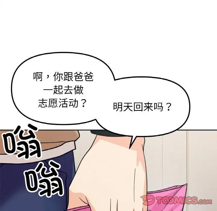 第23话 - 第27.jpg页