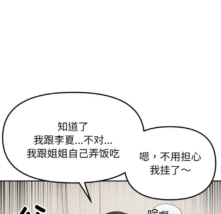 第23话 - 第29.jpg页
