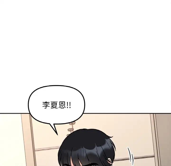 第23话 - 第38.jpg页