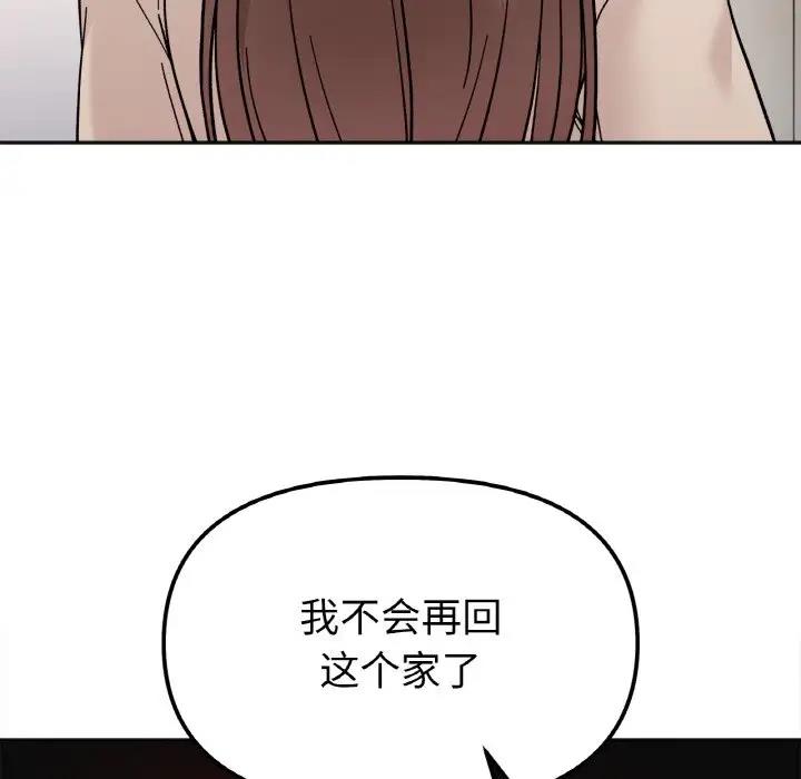 第23话 - 第53.jpg页