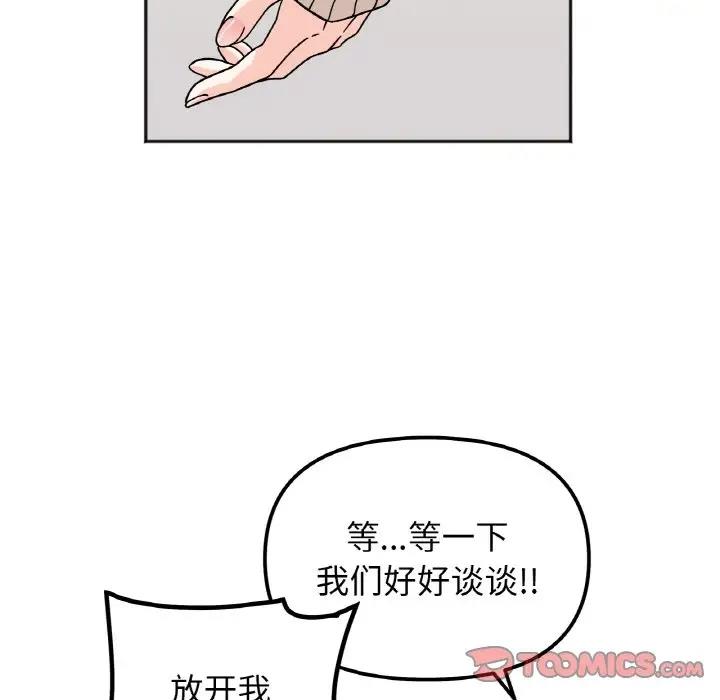 第23话 - 第57.jpg页