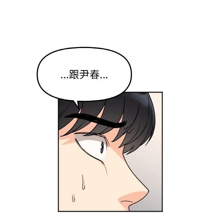 第23话 - 第62.jpg页