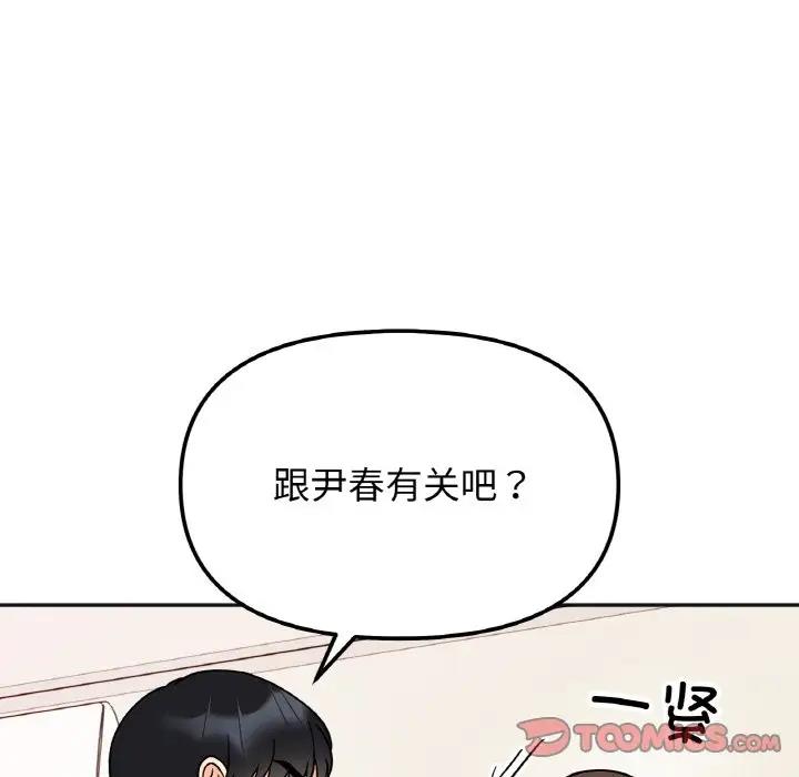 第23话 - 第63.jpg页