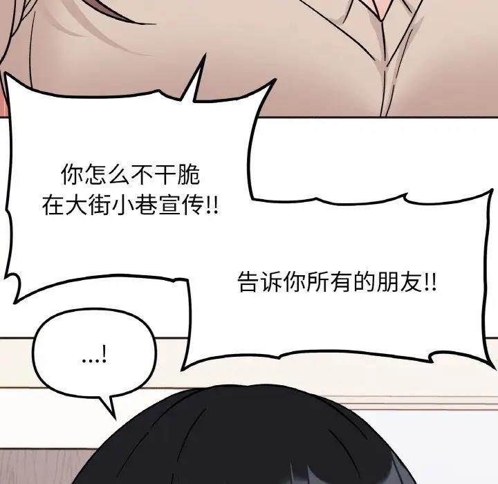 第23话 - 第73.jpg页