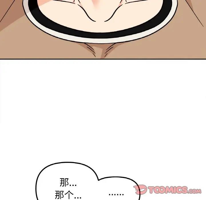 第23话 - 第75.jpg页