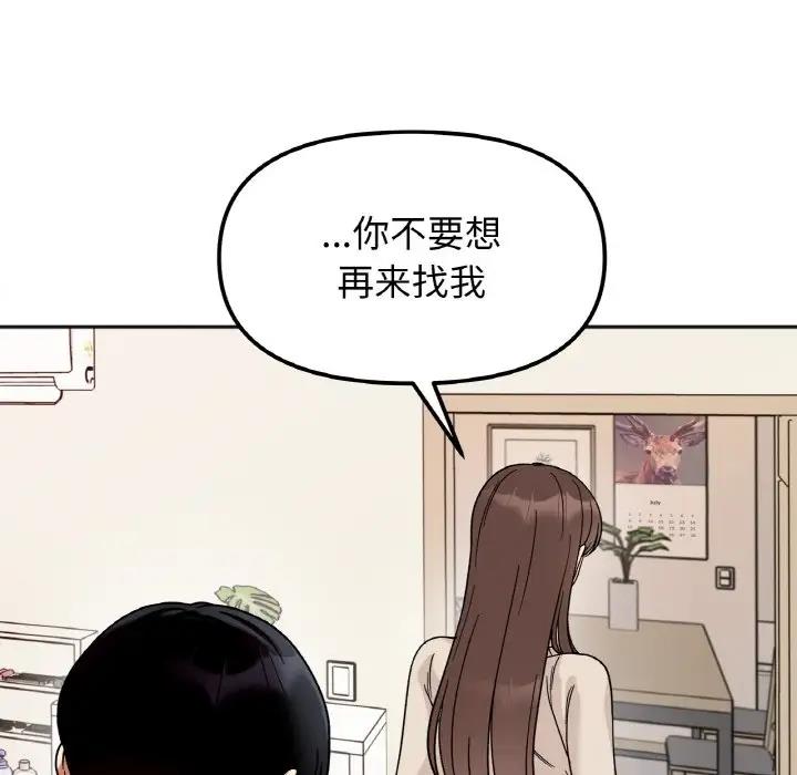 第23话 - 第79.jpg页