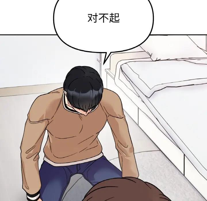第23话 - 第85.jpg页