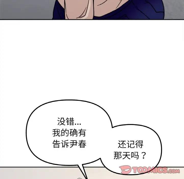 第23话 - 第87.jpg页