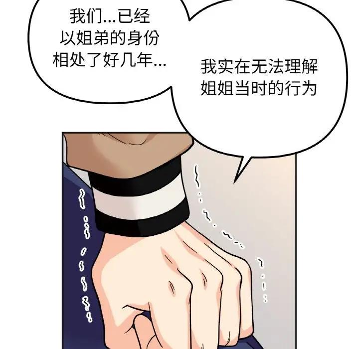 第23话 - 第94.jpg页