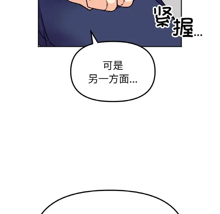 第23话 - 第95.jpg页