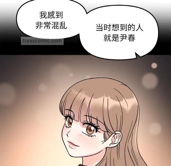 第23话 - 第100.jpg页