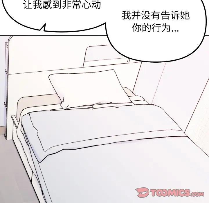第23话 - 第105.jpg页
