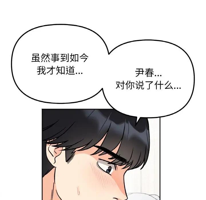 第23话 - 第107.jpg页