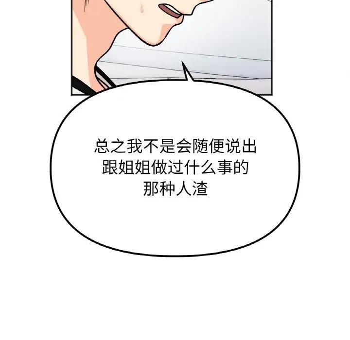 第23话 - 第108.jpg页