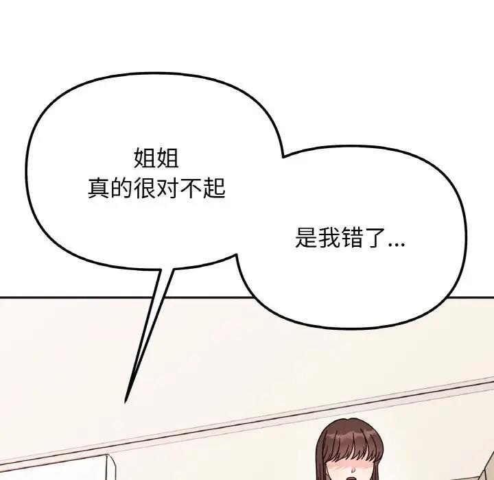 第23话 - 第109.jpg页