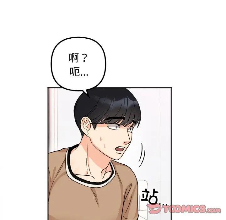 第23话 - 第117.jpg页
