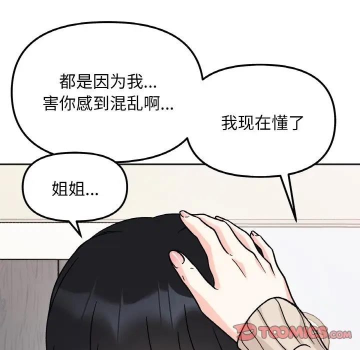 第23话 - 第129.jpg页