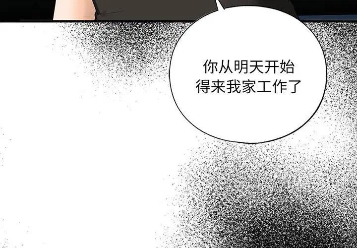 第17话 - 第4.jpg页
