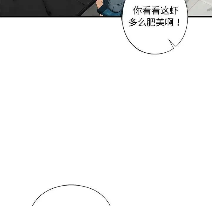 第17话 - 第13.jpg页