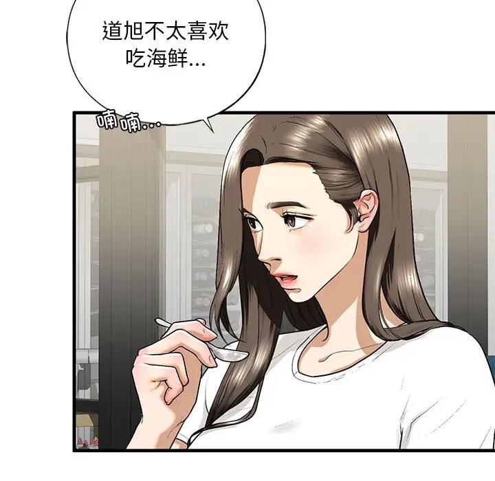 第17话 - 第14.jpg页