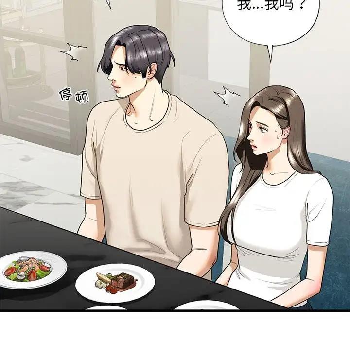 第17话 - 第29.jpg页