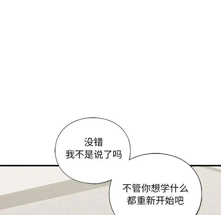 第17话 - 第30.jpg页