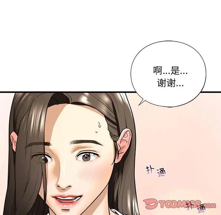 第17话 - 第33.jpg页