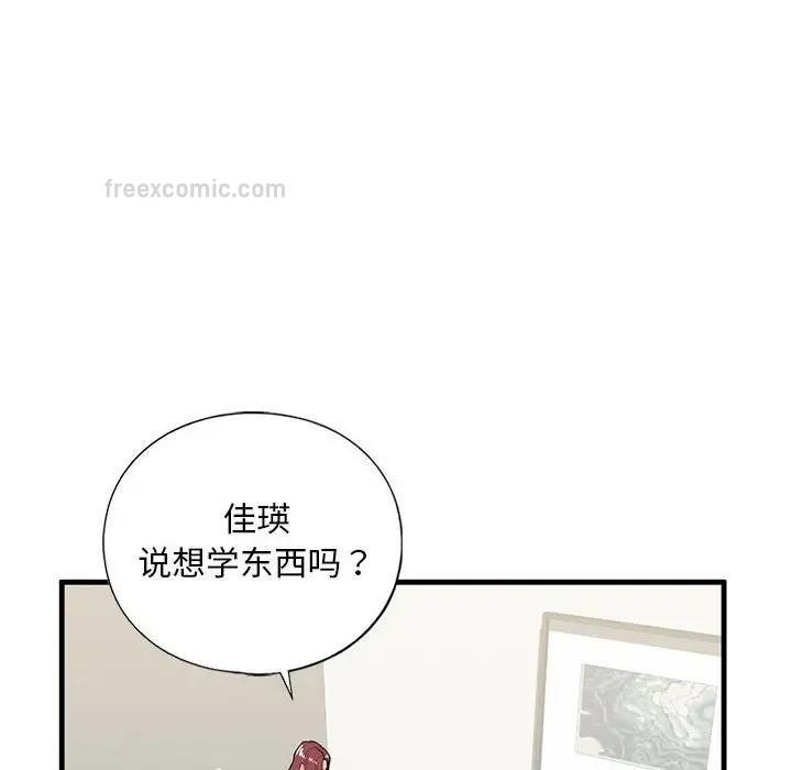 第17话 - 第40.jpg页