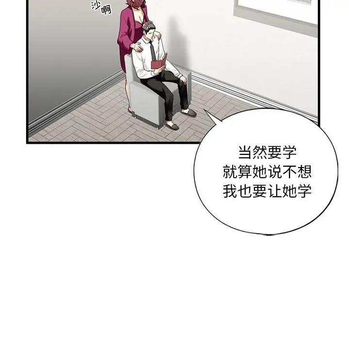 第17话 - 第41.jpg页