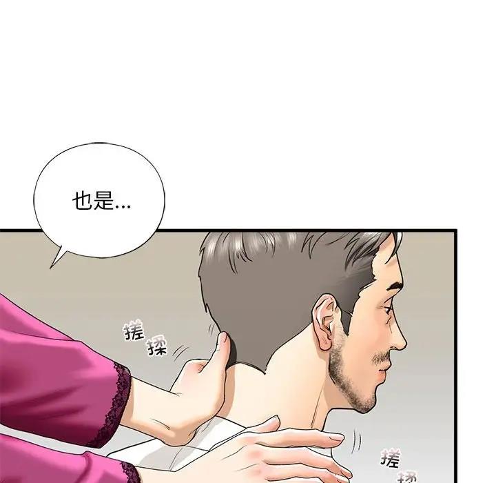 第17话 - 第42.jpg页