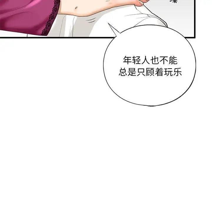 第17话 - 第43.jpg页