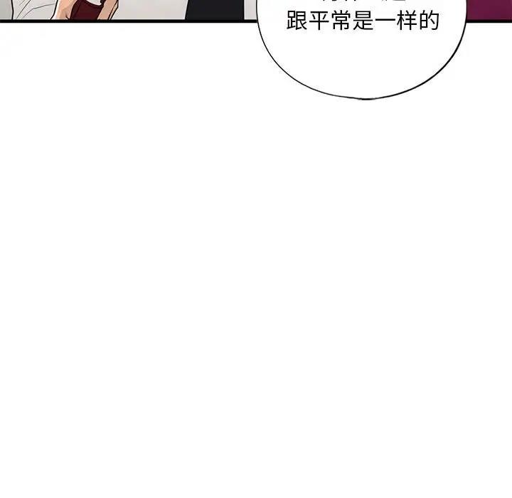 第17话 - 第48.jpg页