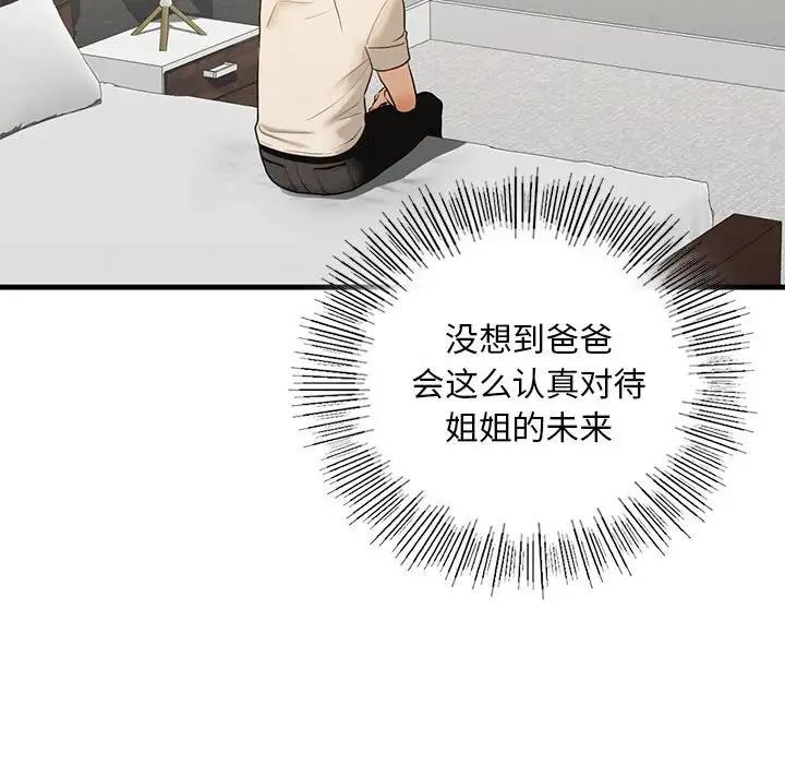 第17话 - 第53.jpg页