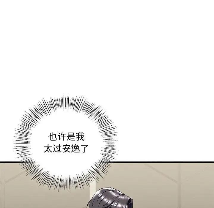 第17话 - 第54.jpg页