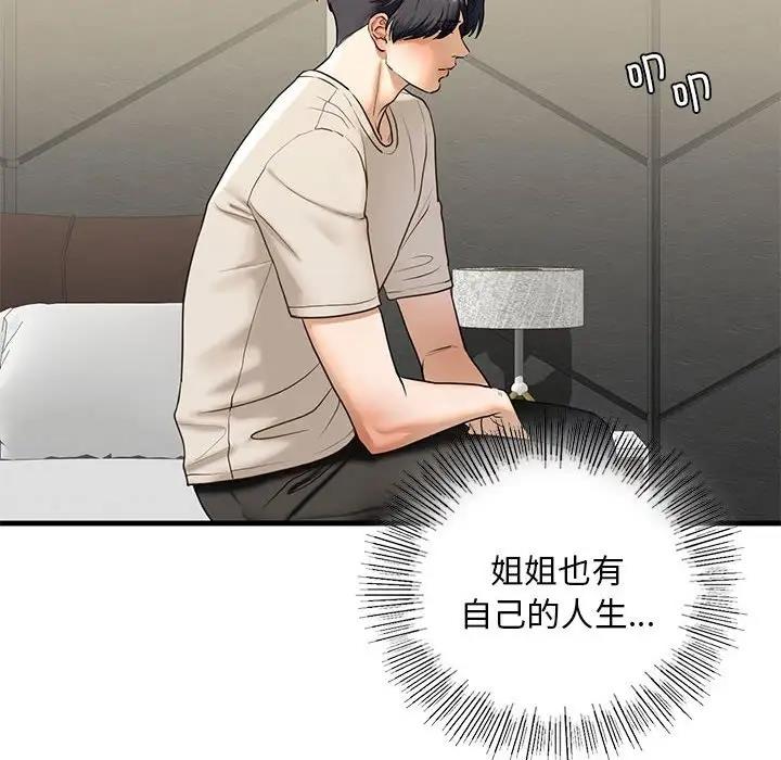 第17话 - 第55.jpg页