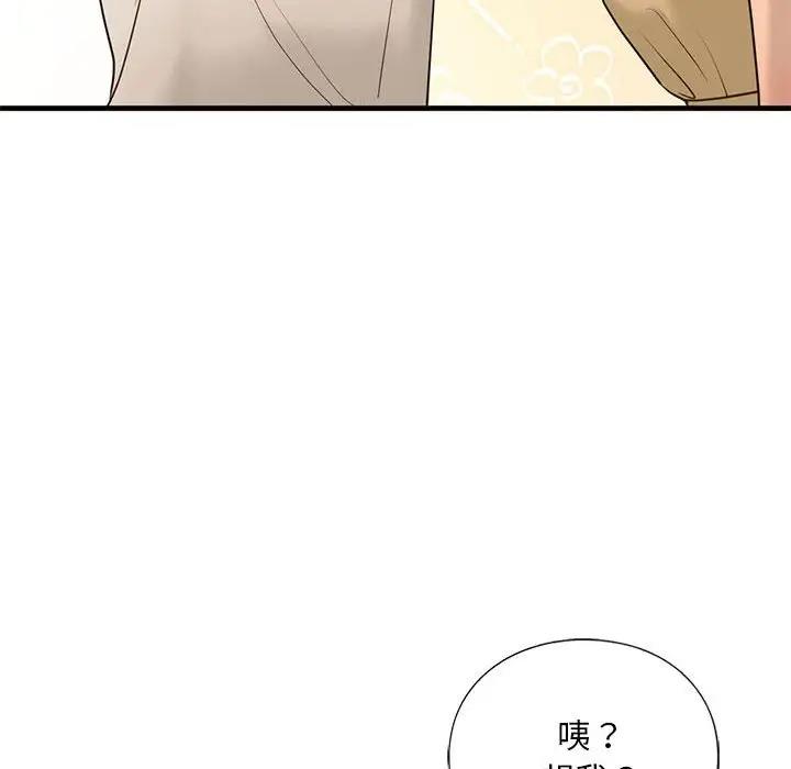 第17话 - 第61.jpg页