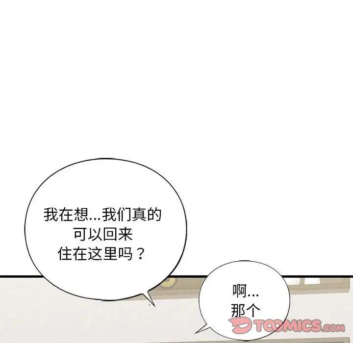 第17话 - 第63.jpg页