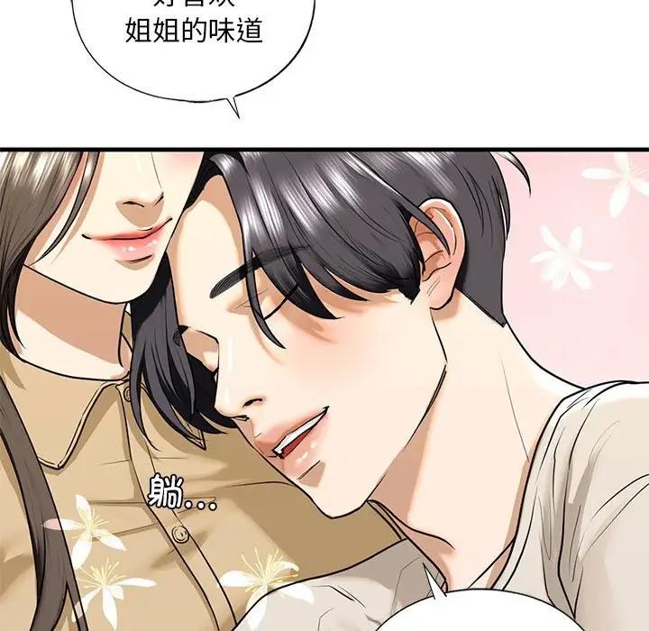 第17话 - 第66.jpg页