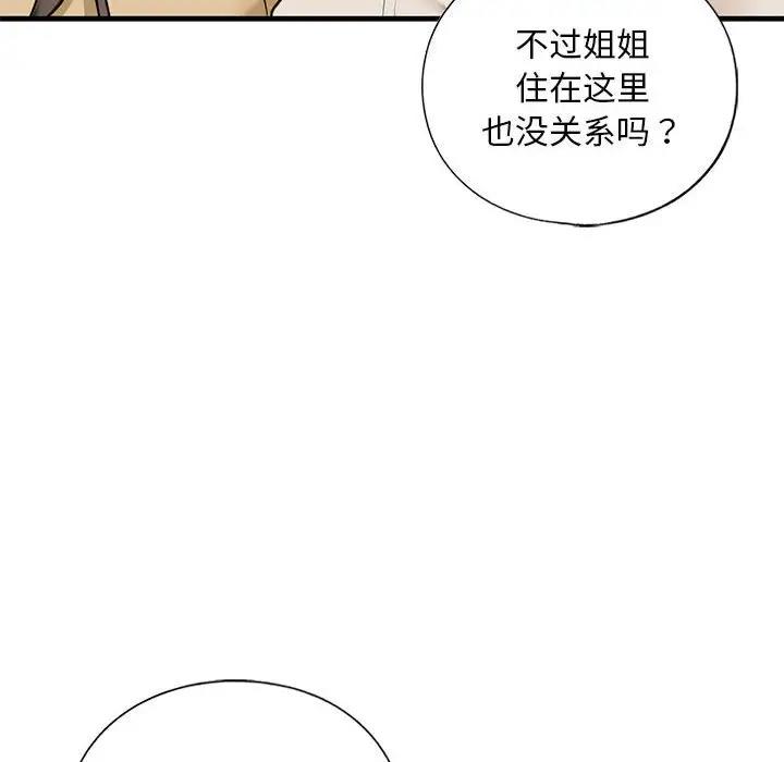第17话 - 第67.jpg页