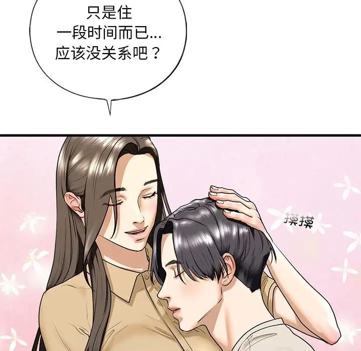 第17话 - 第68.jpg页
