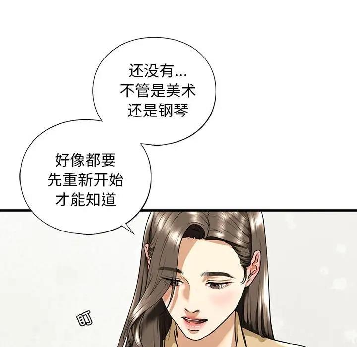 第17话 - 第72.jpg页