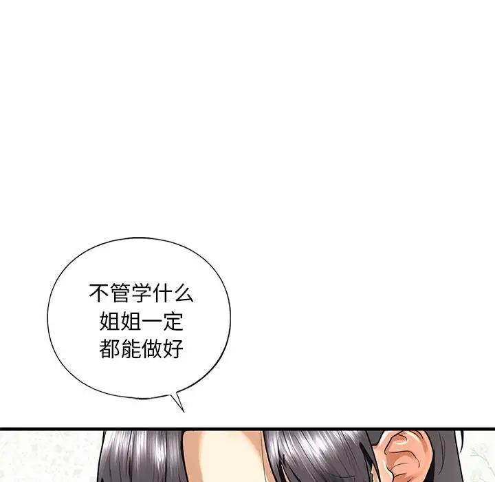 第17话 - 第74.jpg页