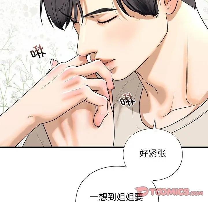 第17话 - 第75.jpg页